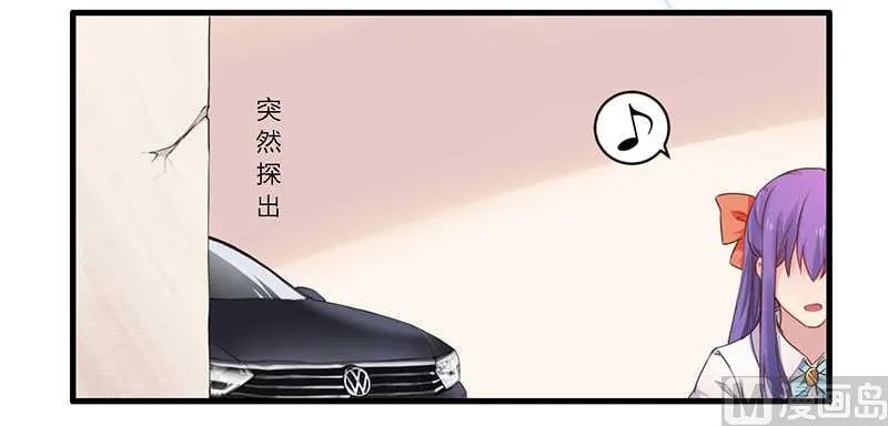第35话 怎么是你 第6页