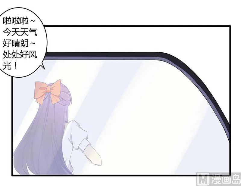 第35话 怎么是你 第7页