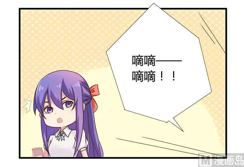 第35话 怎么是你 第14页