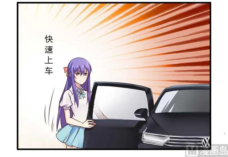 第35话 怎么是你 第16页