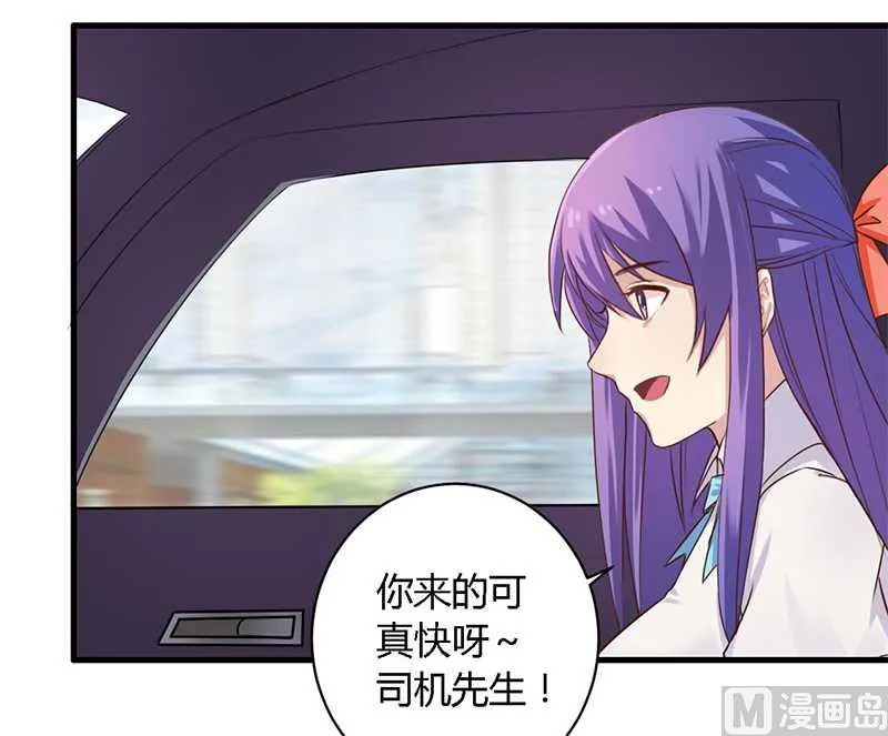 第35话 怎么是你 第17页
