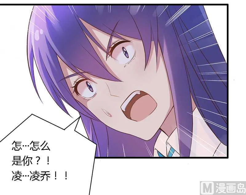 第35话 怎么是你 第22页