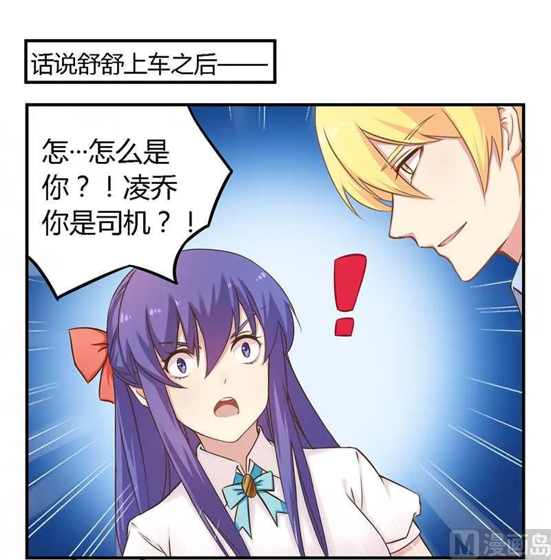 第36话 体验生活 第1页