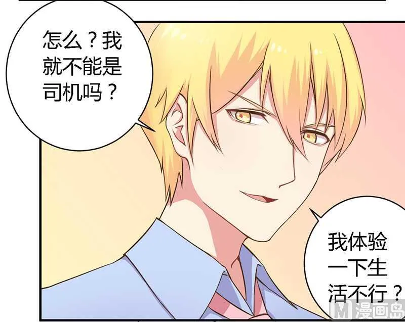 第36话 体验生活 第2页