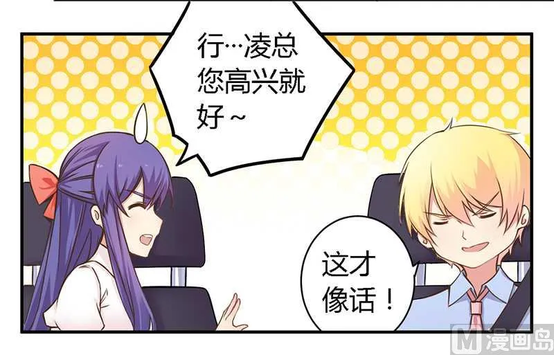 第36话 体验生活 第3页