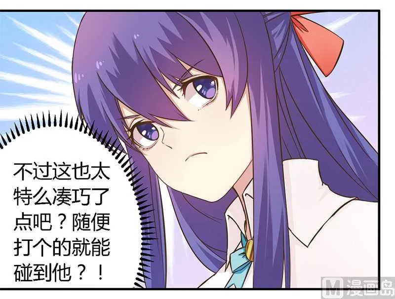 第36话 体验生活 第4页