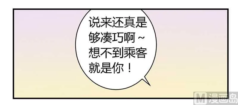 第36话 体验生活 第5页