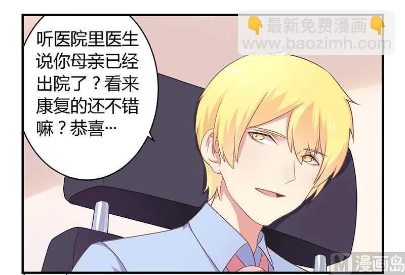 第36话 体验生活 第8页