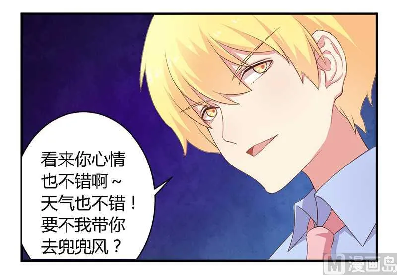 第36话 体验生活 第10页