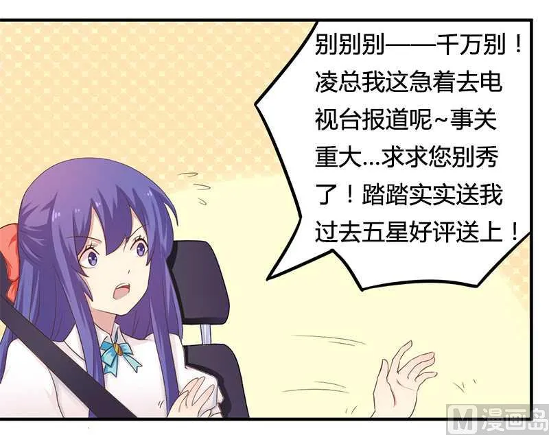 第36话 体验生活 第11页