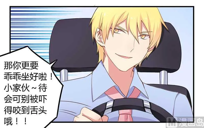 第36话 体验生活 第12页