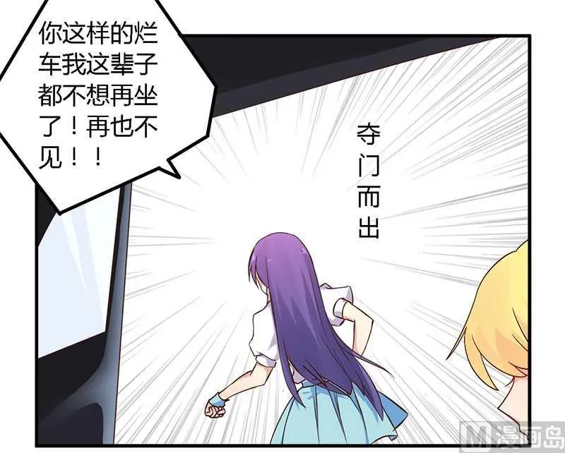 第36话 体验生活 第22页