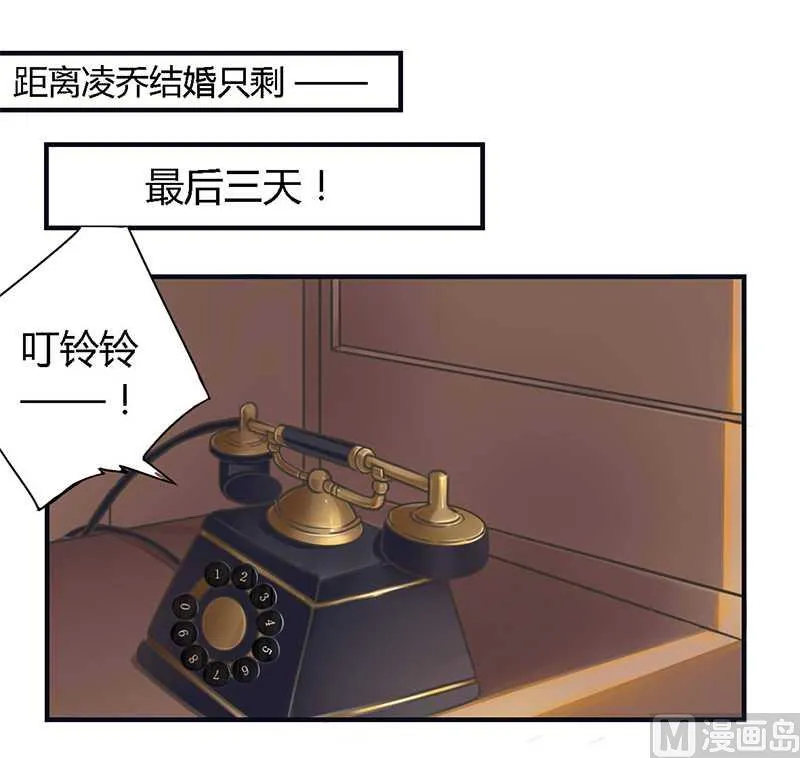 第37话 为什么离开我 第1页
