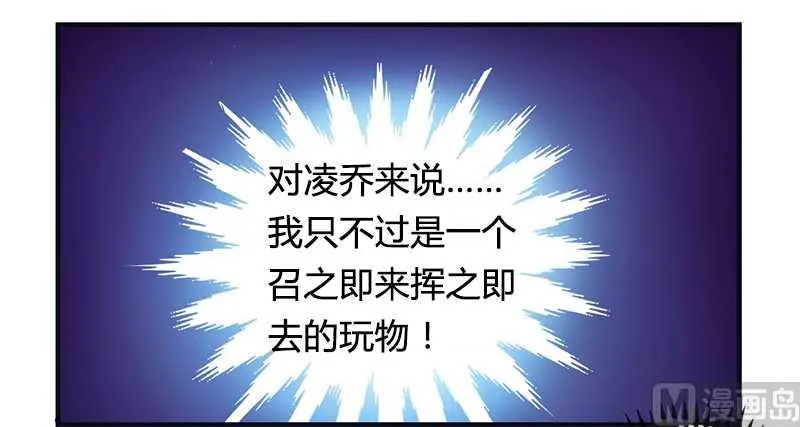 第37话 为什么离开我 第4页