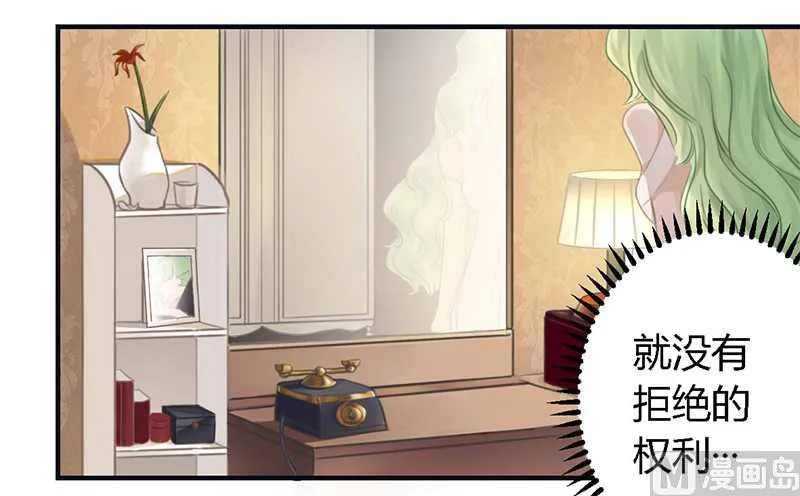第37话 为什么离开我 第6页