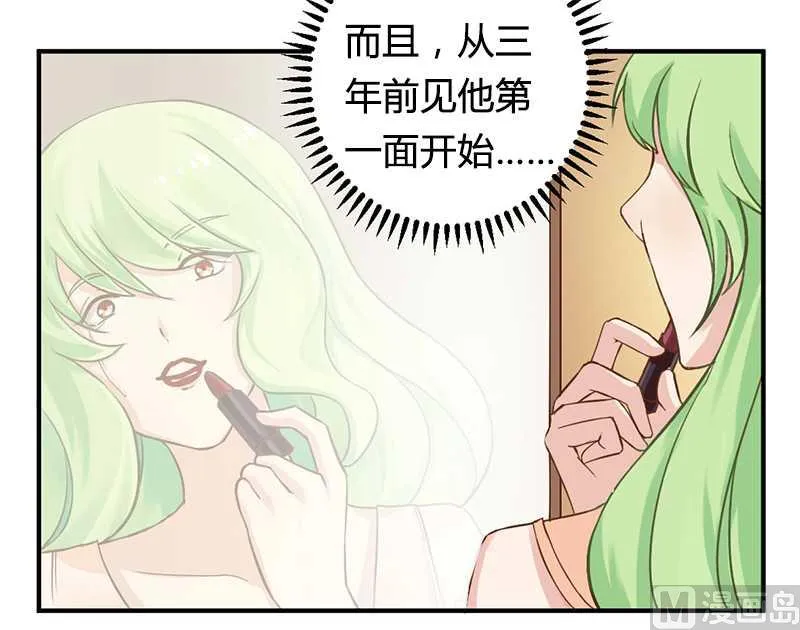 第37话 为什么离开我 第7页