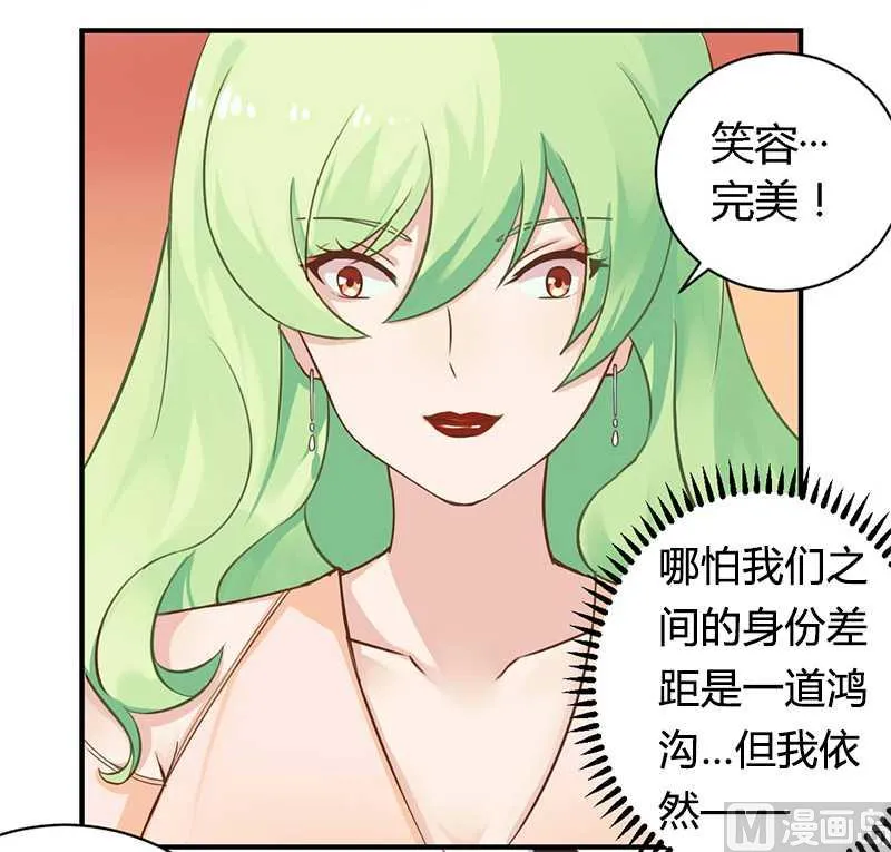 第37话 为什么离开我 第9页