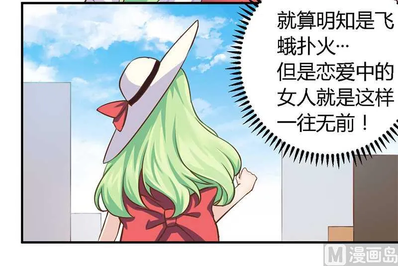第37话 为什么离开我 第11页