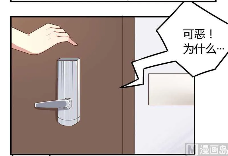 第37话 为什么离开我 第13页