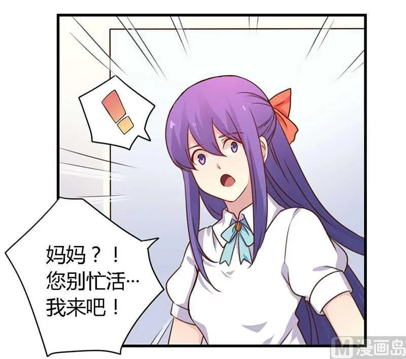 第37话 为什么离开我 第18页