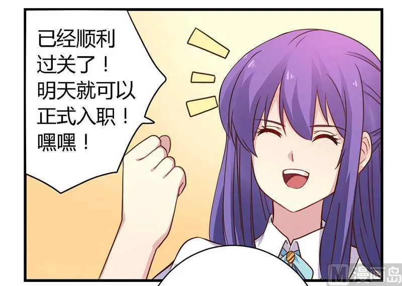 第37话 为什么离开我 第20页