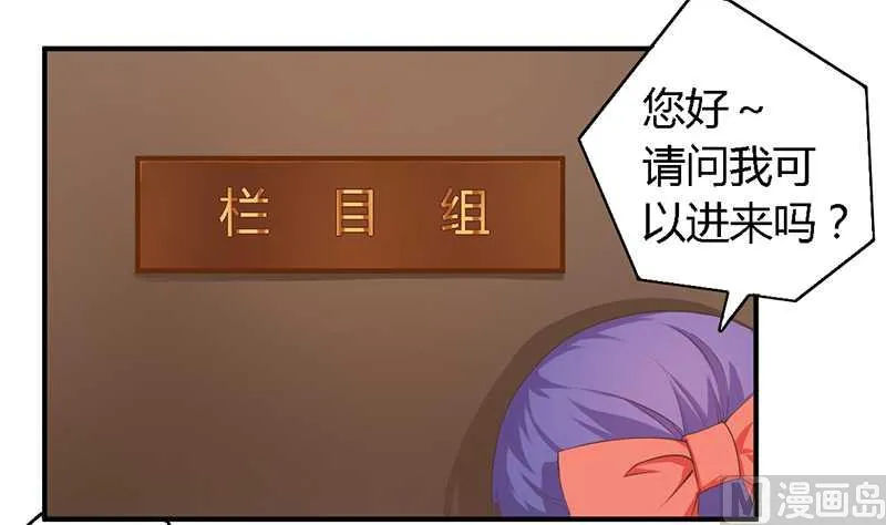 第38话 很高兴认识你 第2页