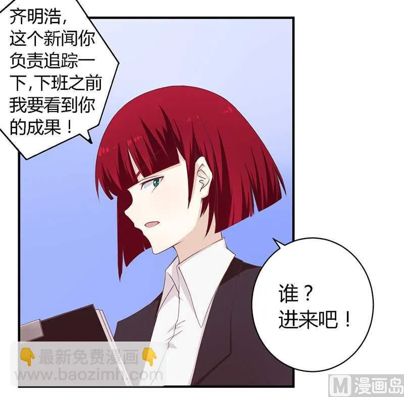 第38话 很高兴认识你 第3页