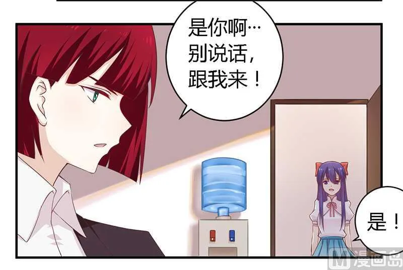 第38话 很高兴认识你 第5页