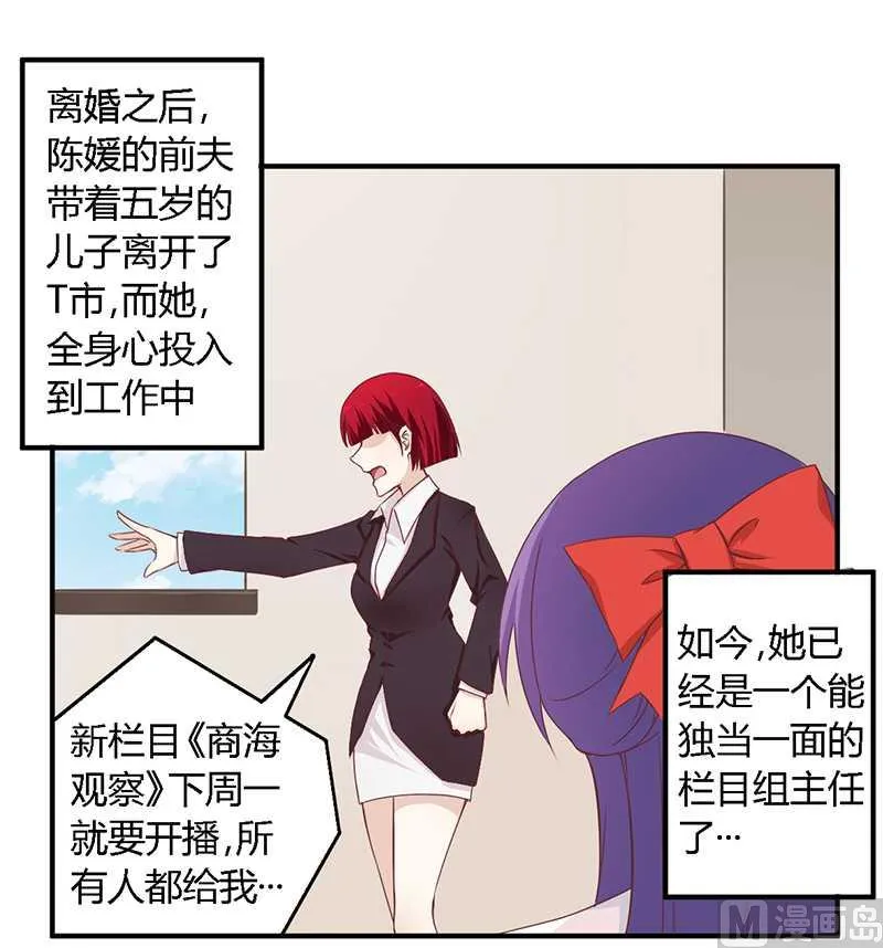 第38话 很高兴认识你 第7页