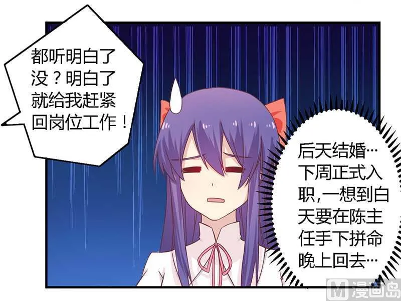 第38话 很高兴认识你 第8页