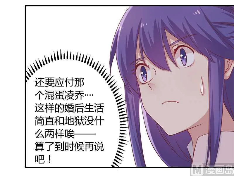 第38话 很高兴认识你 第9页
