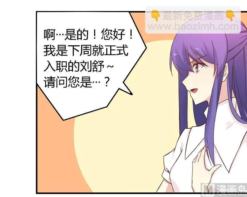 第38话 很高兴认识你 第15页