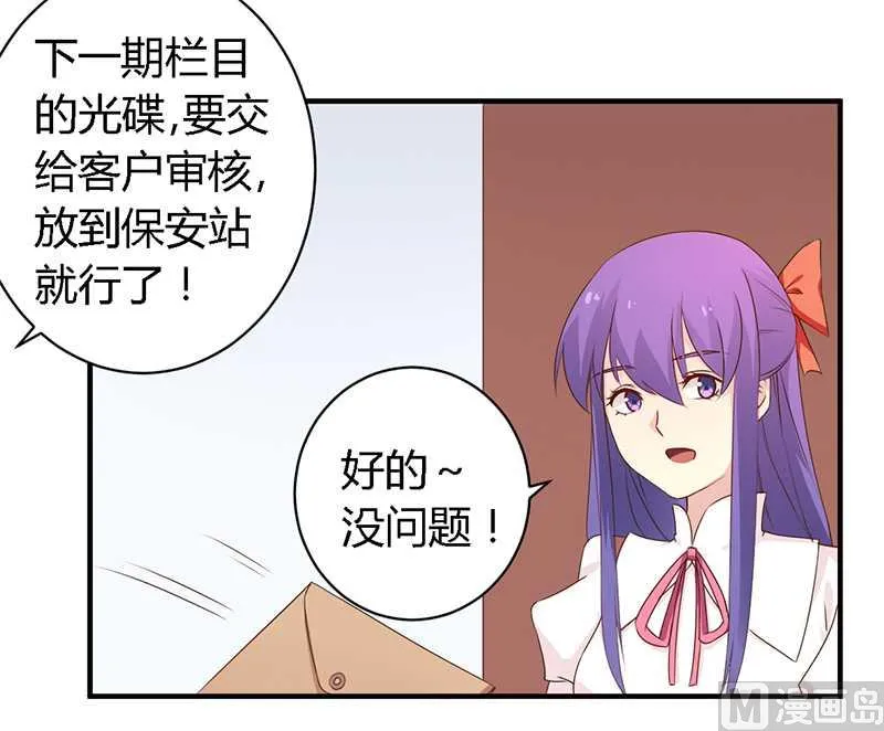 第38话 很高兴认识你 第17页