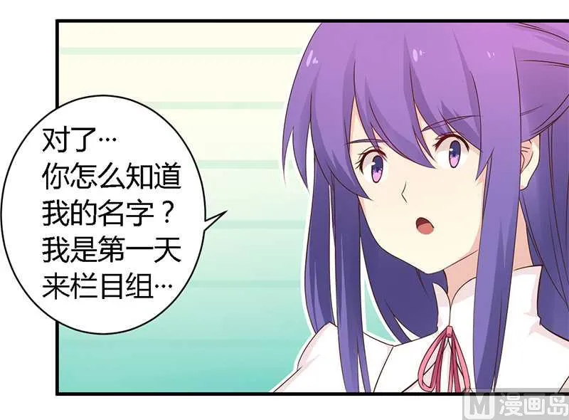 第38话 很高兴认识你 第18页