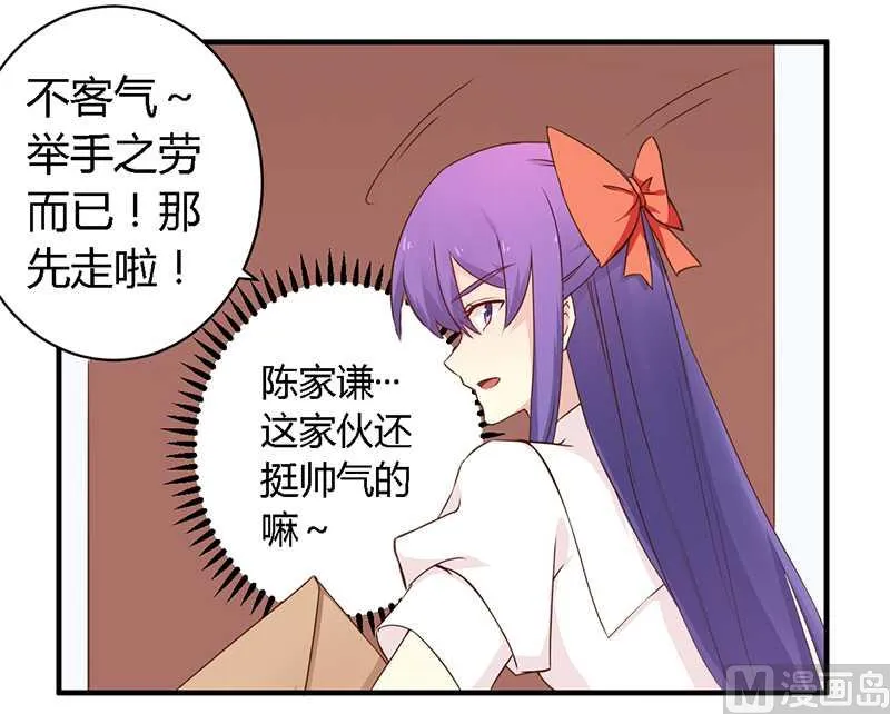 第38话 很高兴认识你 第20页