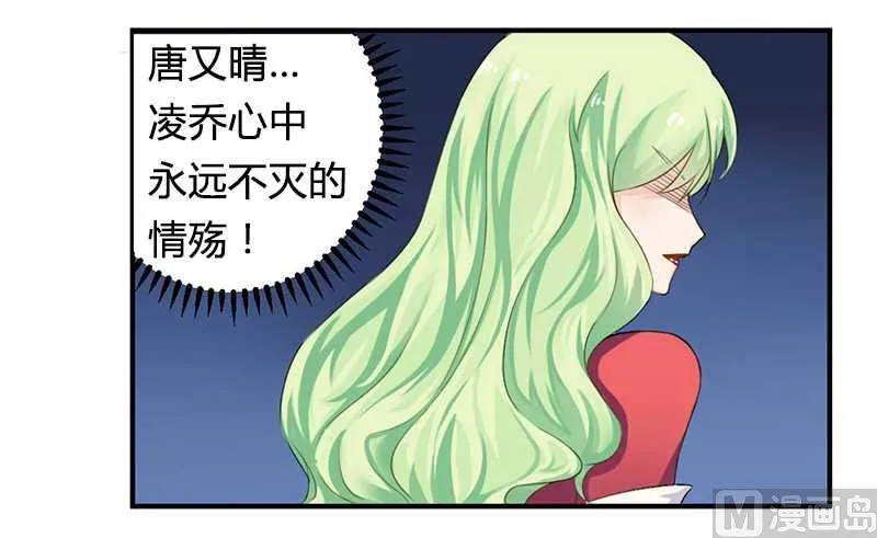 第39话 私奔吧？！ 第2页