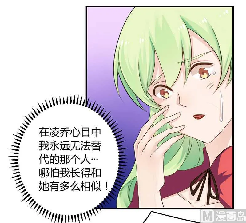 第39话 私奔吧？！ 第3页