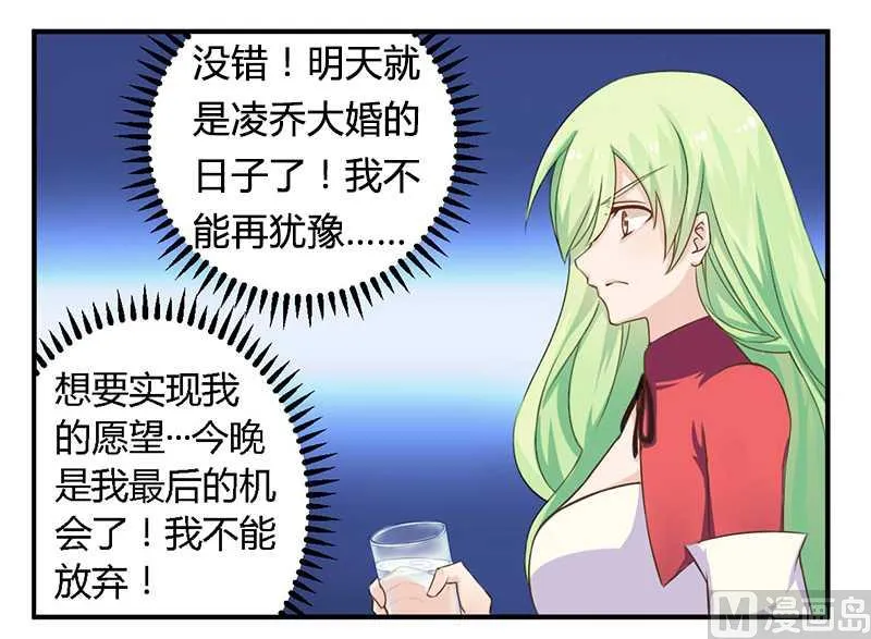 第39话 私奔吧？！ 第5页