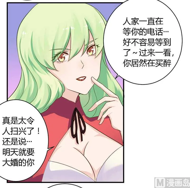 第39话 私奔吧？！ 第9页