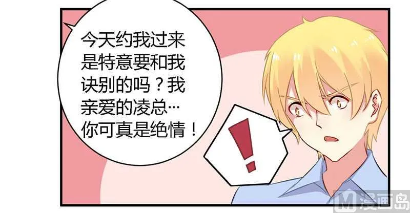 第39话 私奔吧？！ 第10页
