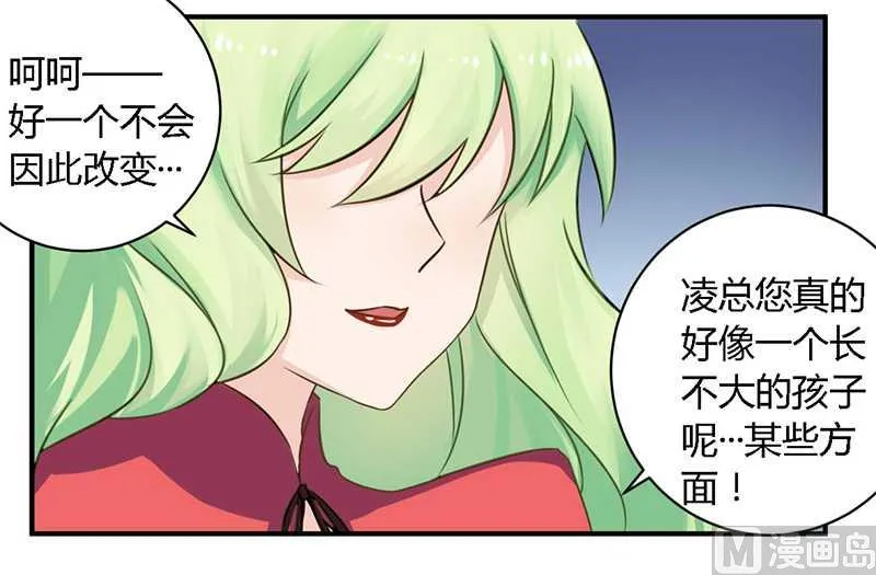 第39话 私奔吧？！ 第12页