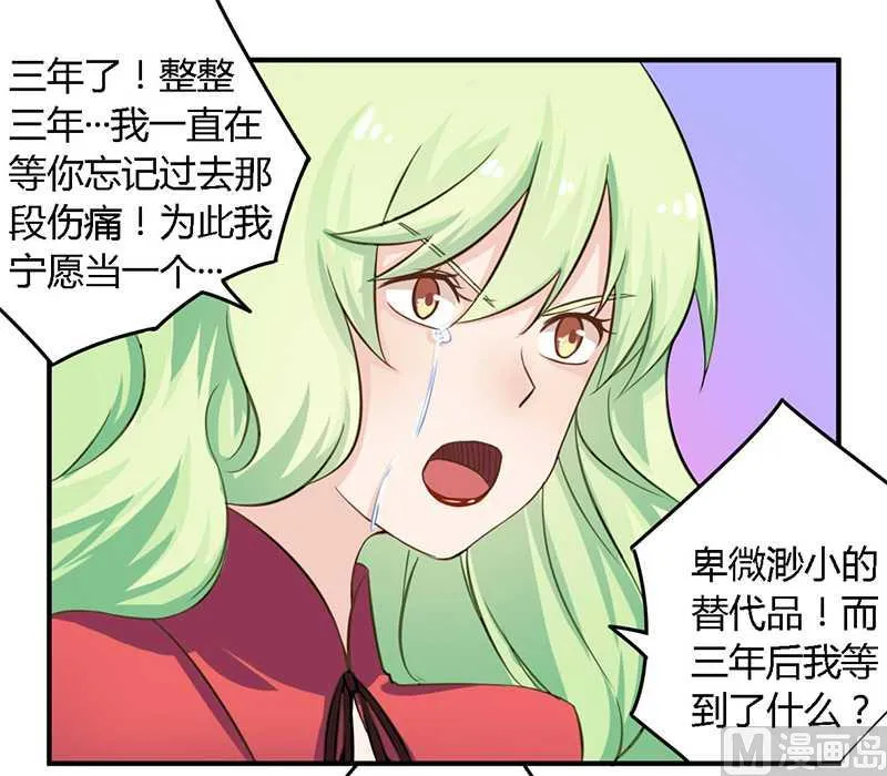 第39话 私奔吧？！ 第13页
