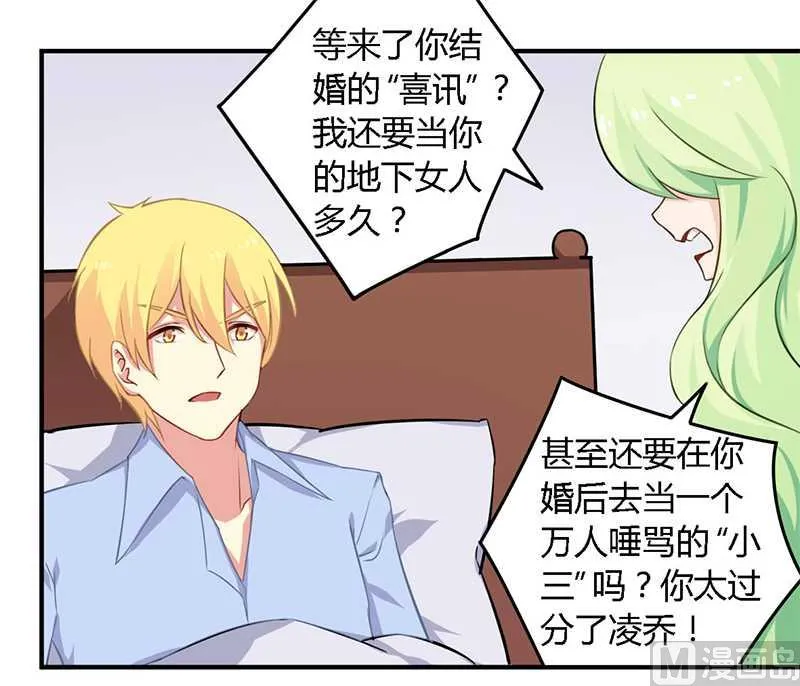 第39话 私奔吧？！ 第14页
