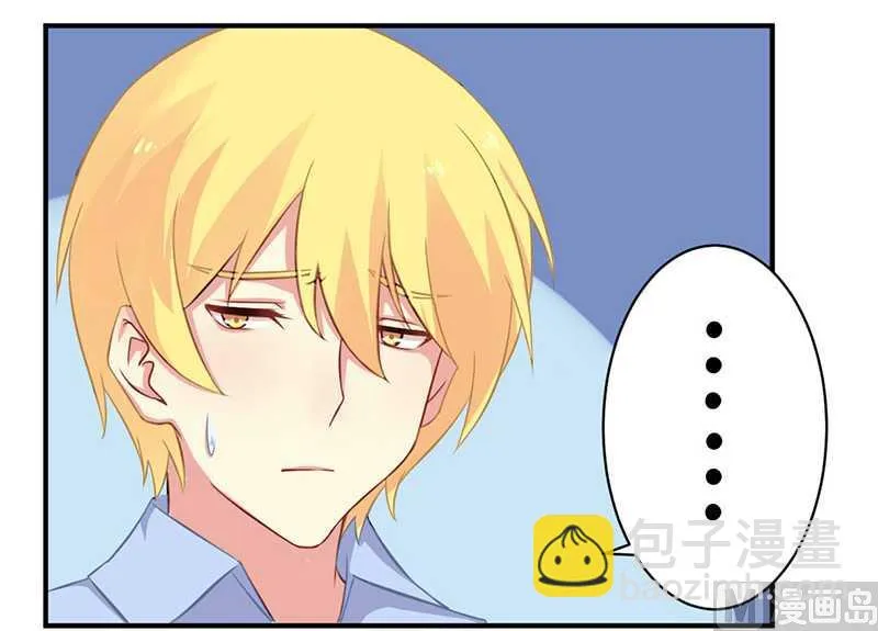 第39话 私奔吧？！ 第15页