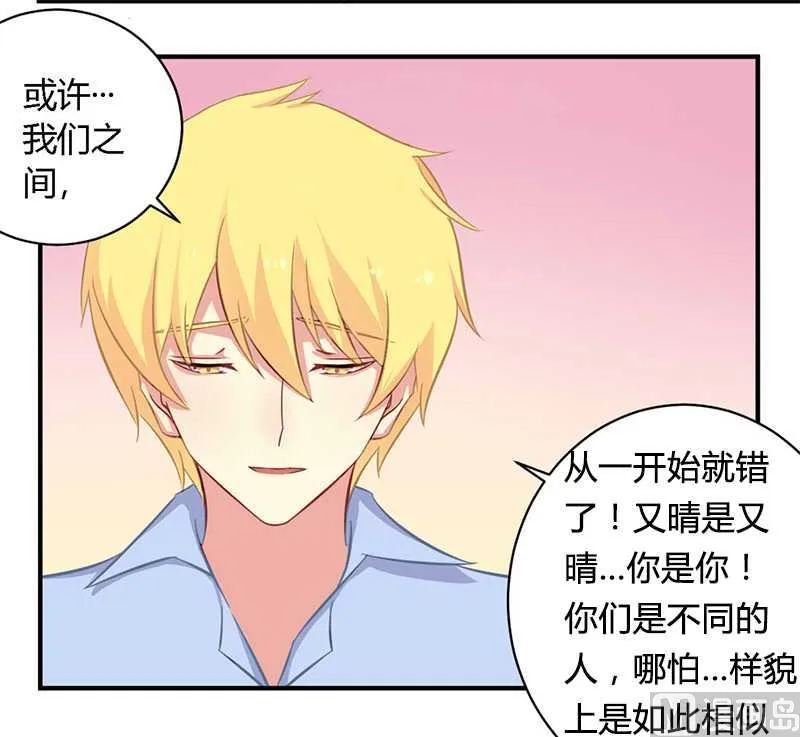 第39话 私奔吧？！ 第17页