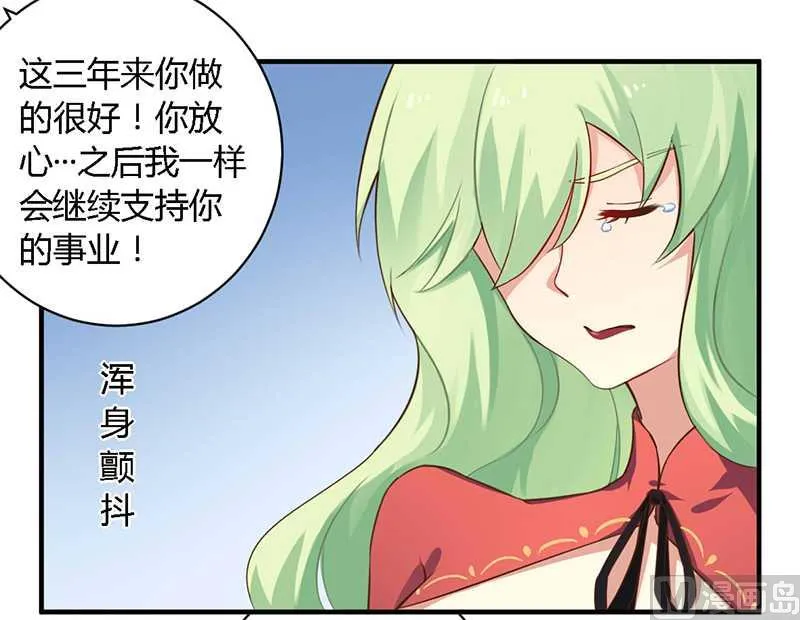 第39话 私奔吧？！ 第18页