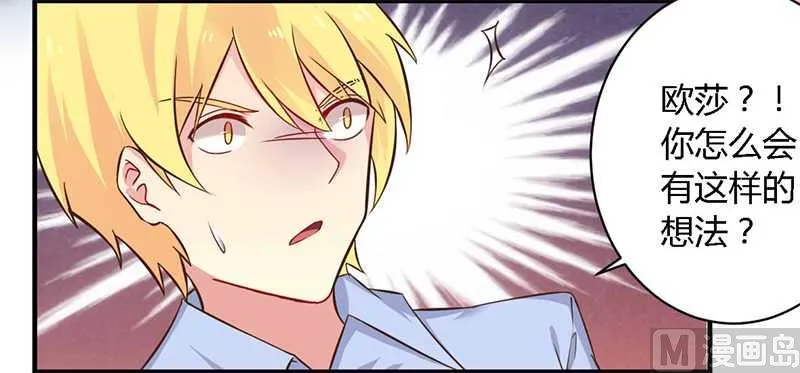 第39话 私奔吧？！ 第21页