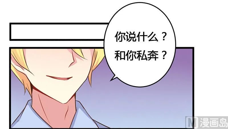 第40话 说到做到！ 第1页