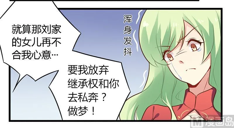 第40话 说到做到！ 第2页