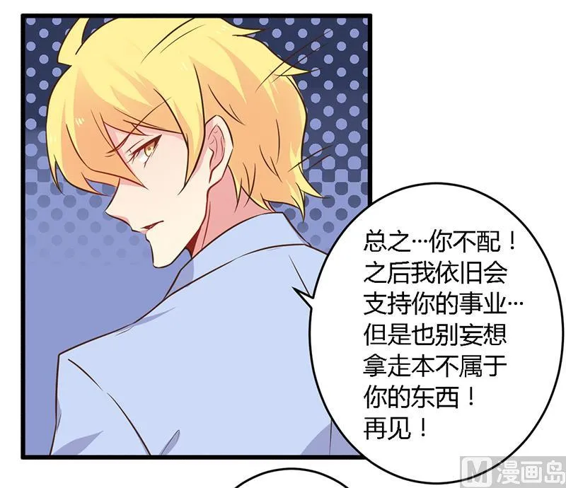 第40话 说到做到！ 第3页